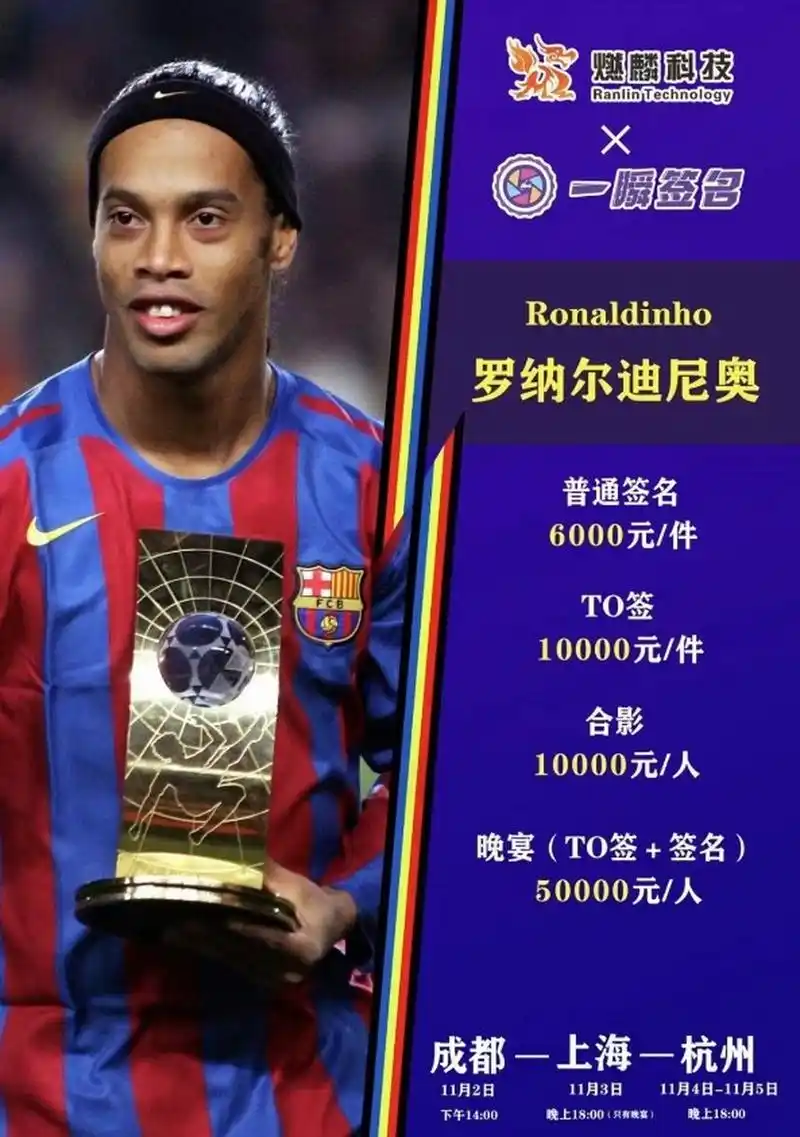 迷关注的又
